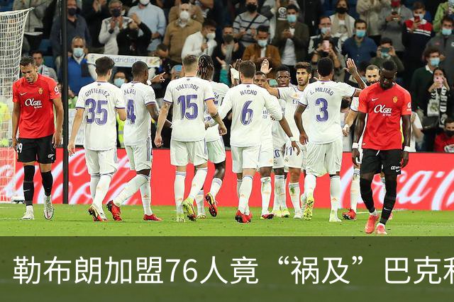 勒布朗加盟76人竟“祸及”巴克利：去高尔夫的路上，不得不调头