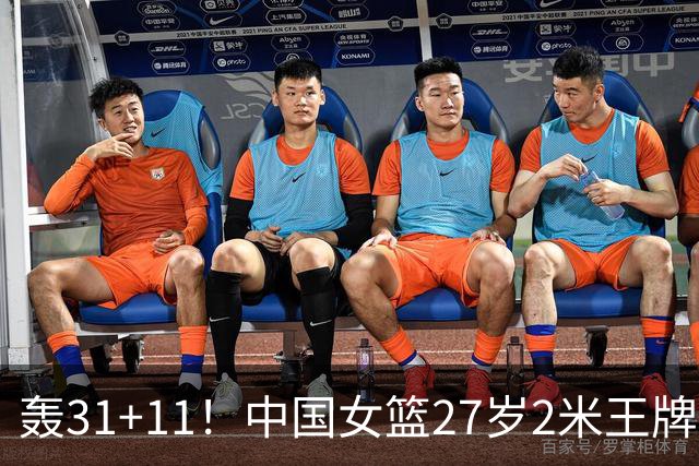 轰31+11！中国女篮27岁2米王牌真稳：遗憾宫鲁鸣没召她